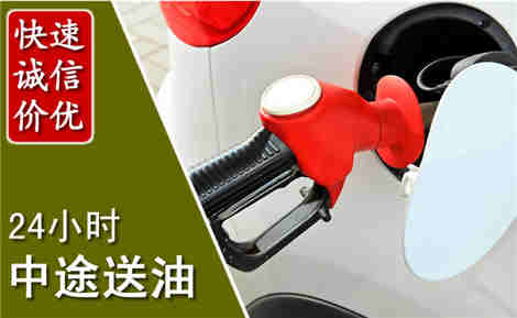 慈溪中途送油场景与案例