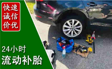 慈溪流动补胎场景与案例