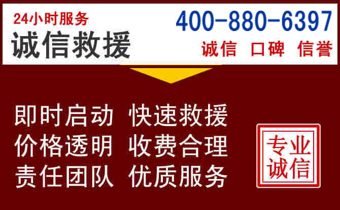 慈溪汽车救援