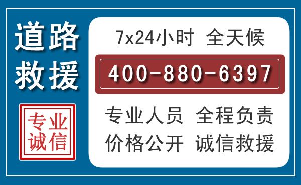 慈溪长春拖车电话